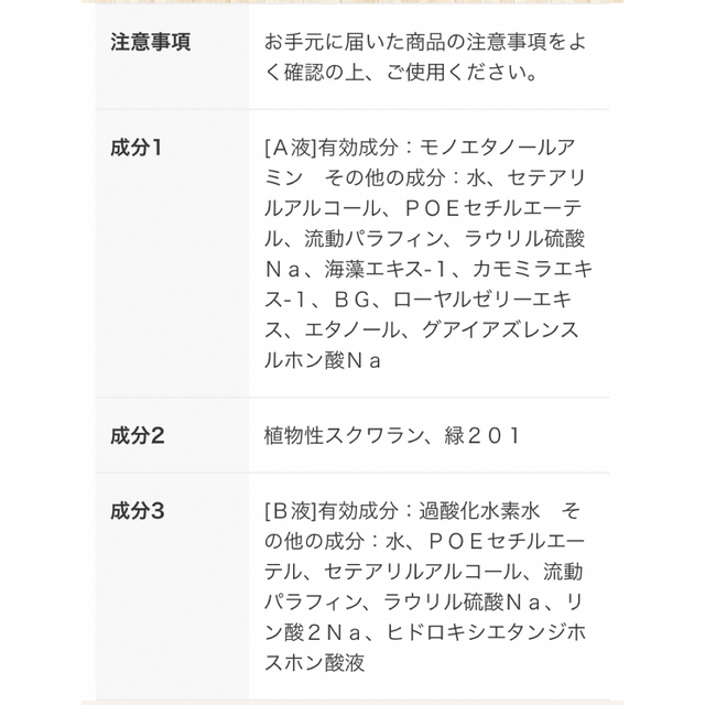 Kracie(クラシエ)のエピラット　脱色クリームA 敏感肌用 エンタメ/ホビーのエンタメ その他(その他)の商品写真