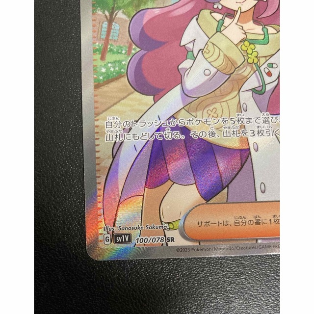 ポケモンカード ミモザ SR ポケモンカード ミモザ SR
