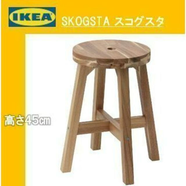 IKEA(イケア)のイケア　ＩＫＥＡ　SKOGSTA スコグスタ　★新品・送料込み★　即購入可能 インテリア/住まい/日用品の椅子/チェア(スツール)の商品写真