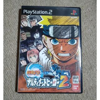 NARUTO―ナルト―ナルティメットヒーロー プレイステーション2版(家庭用ゲームソフト)