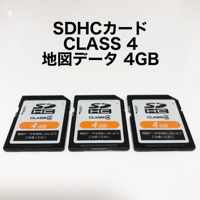 SDHCカード 4GB 自動車/バイクの自動車(カーナビ/カーテレビ)の商品写真