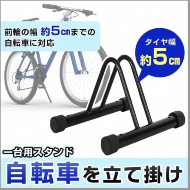 サイクルスタンド自転車スタンド 高さ調節可能 自動車/バイクのバイク(その他)の商品写真