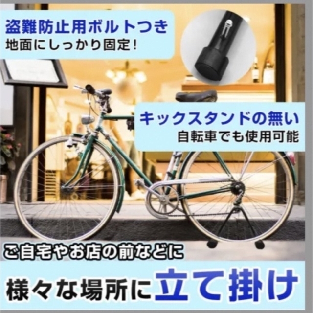 サイクルスタンド自転車スタンド 高さ調節可能 自動車/バイクのバイク(その他)の商品写真