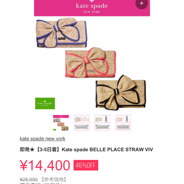 未使用ケイトスペード クラッチbag 未使用ケイトスペード クラッチbag