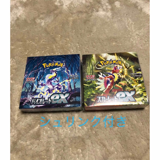 ポケモンカードゲーム　バイオレットスカーレット2boxシュリンク付き