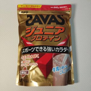 ザバス(SAVAS)のザバス ジュニアプロテイン ココア味（ 60食分・840g) プロテイン (その他)