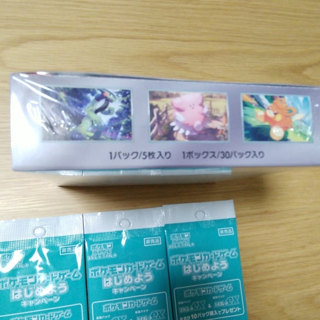 ポケモンカード バイオレット ex box 未開封 シュリンク付き ポケモンカード バイオレット ex box 未開封 シュリンク付き