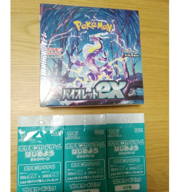 ポケモンカード バイオレット ex box 未開封 シュリンク付き ポケモンカード バイオレット ex box 未開封 シュリンク付き