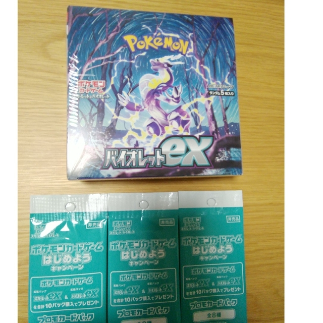 ポケモンカード　バイオレット ex box 未開封　シュリンク付き　ポケセン産