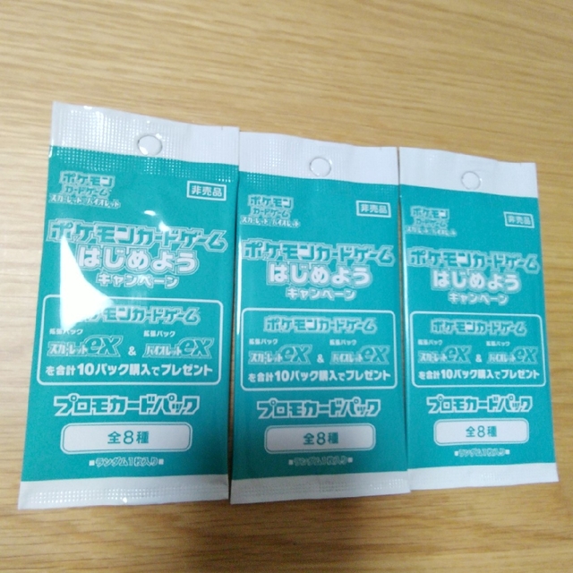 ポケモンカード バイオレット ex box 未開封 シュリンク付き ポケモンカード バイオレット ex box 未開封 シュリンク付き