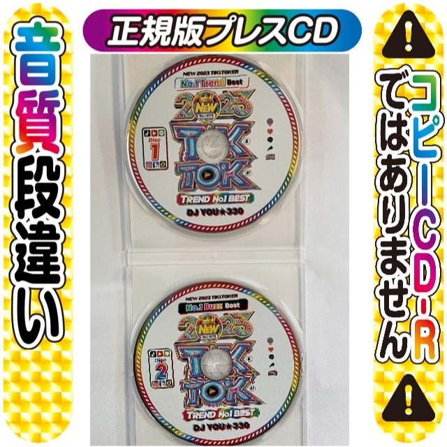 12月新作【洋楽 MixCD】2023 Tik Tok ★正規盤 洋楽DVD エンタメ/ホビーのCD(ヒップホップ/ラップ)の商品写真