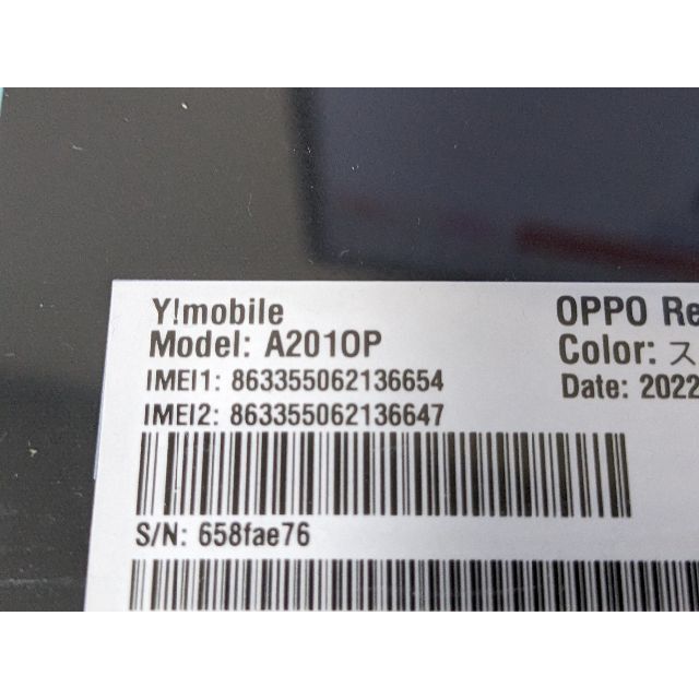 【新品・未開封】 OPPO Reno7 A スターリーブラック 128GB
