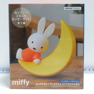ミッフィー(miffy)のミッフィー ころころセンサーライト【新品未開封】(キャラクターグッズ)