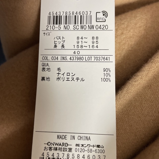 お値引き中⭐コート⭐23区大きいサイズ