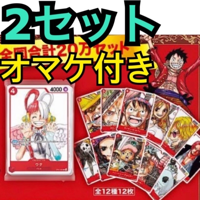 ワンピース　ONE PIECE 映画　特典　カード　ゲーム　フィナーレ　RED