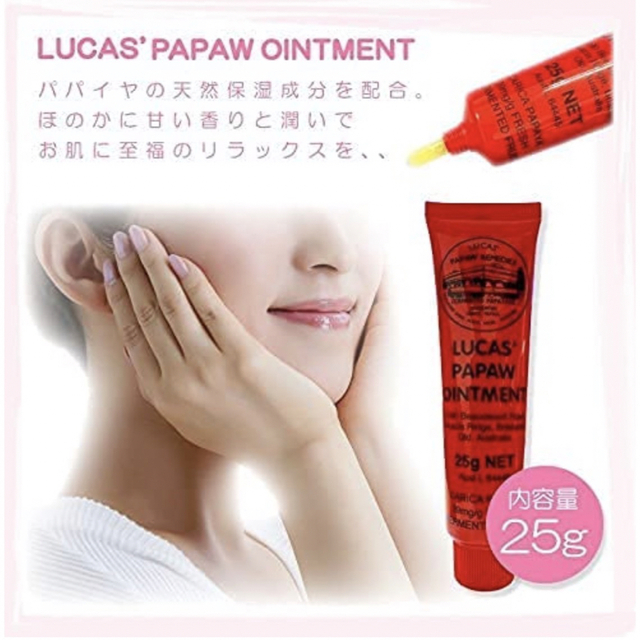 LUCAS' PAPAW OINTMENT ポーポークリーム4本 コスメ/美容のコスメ/美容 その他(その他)の商品写真