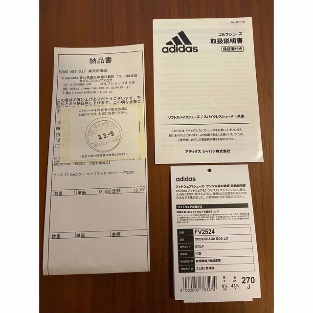 adidas(アディダス)の【必然変異・異次元(カオス)現る】コードカオス ボア ロウ 27cmコアブラック スポーツ/アウトドアのゴルフ(シューズ)の商品写真