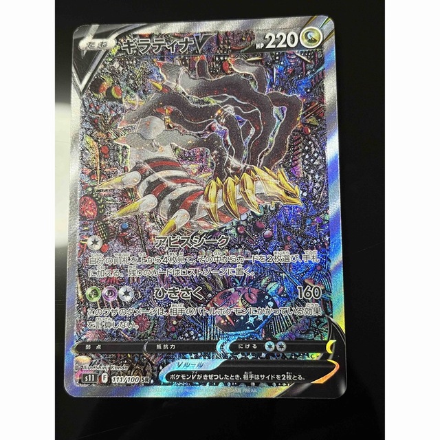 2セット以上購入で、おまけ1本 ギラティナ v sa タイムセール中