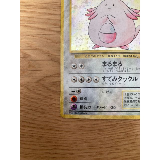 ポケモンカード　旧裏　ラッキー ポケモンカード 旧裏 ラッキーの通販 1576679314（1806655105
