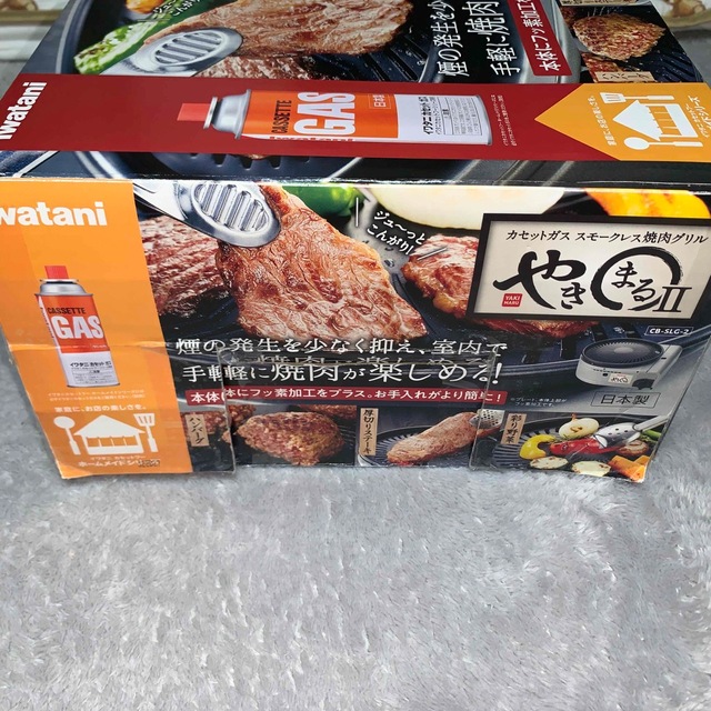 イワタニ カセットガススモークレス焼肉グリル やきまるII(1台)