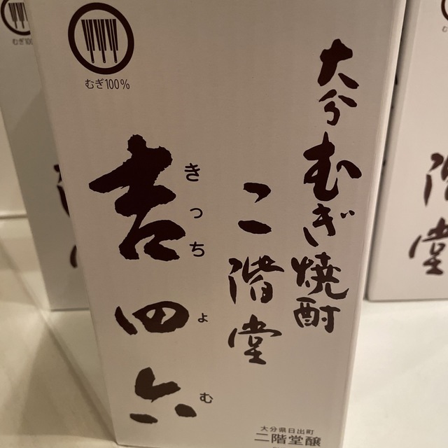 二階堂　吉四六　壺　6本 食品/飲料/酒の酒(焼酎)の商品写真