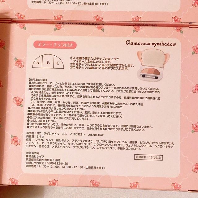 新品未開封品 マイメロディ コスメ4点セット♡ コスメ/美容のキット/セット(コフレ/メイクアップセット)の商品写真