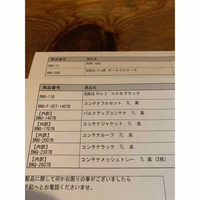 店内全品ポイント2倍!! 低温調理器 BONIQ Pro2 コスモブラック【コンテナ