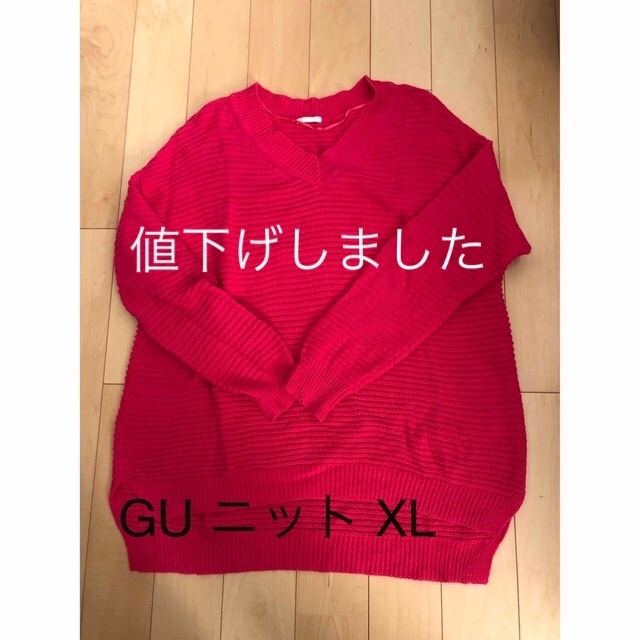 GU(ジーユー)のGU ニット XL レディースのトップス(ニット/セーター)の商品写真