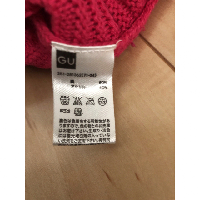 GU(ジーユー)のGU ニット XL レディースのトップス(ニット/セーター)の商品写真
