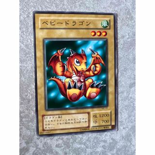 ユウギオウ(遊戯王)の🔆遊戯王🔆　🦖ベビードラゴン🦖⭕️お値下げ，まとめ買い大歓迎⭕️(Box/デッキ/パック)