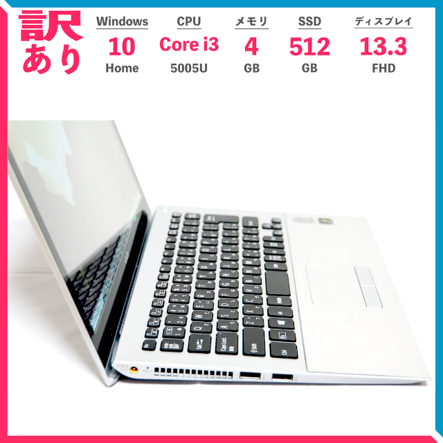 VAIO(バイオ)の【訳あり】軽量 薄型 VAIO Pro 13 mk2 SSD512GB フルHD スマホ/家電/カメラのPC/タブレット(ノートPC)の商品写真