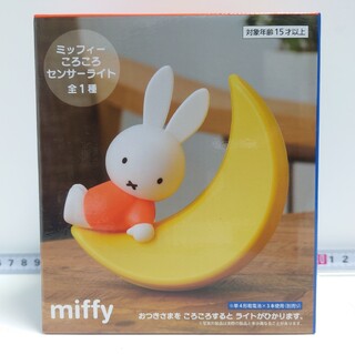 ミッフィー(miffy)のミッフィー ころころセンサーライト【新品未開封】(キャラクターグッズ)