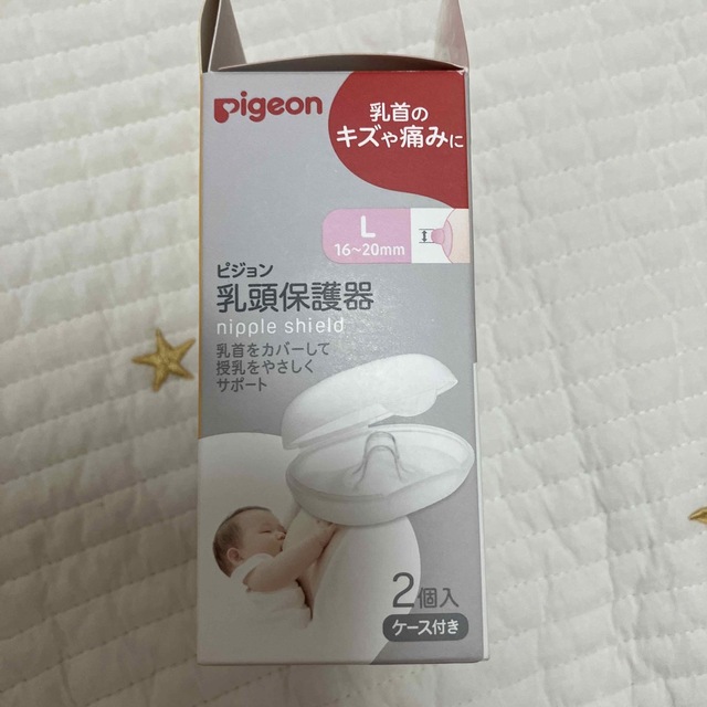 Pigeon(ピジョン)の未使用　乳頭保護器　ピジョン　Lサイズ　 キッズ/ベビー/マタニティの授乳/お食事用品(その他)の商品写真