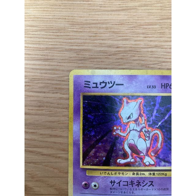 １，美品　ポケモンカード　ミュウツー　旧裏　１ＥＤ