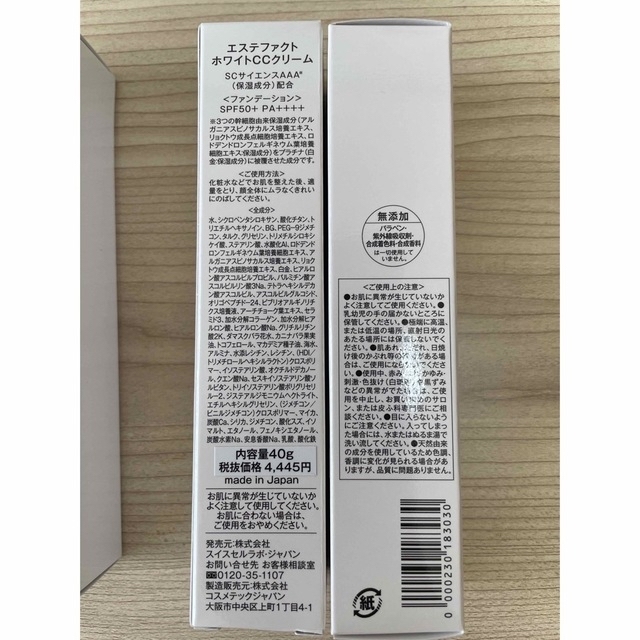 爆買い在庫】 たかの友梨 ccクリーム 3本セット の通販 by サンクマ's