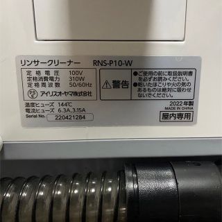 アイリスオーヤマ 超美品アイリスオーヤマ リンサークリーナー