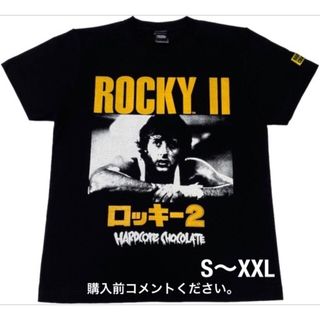 ハードコアチョコレート(HARDCORE CHOCOLATE)のロッキー Tシャツ ハードコアチョコレート ボクシング シルベスター・スタローン(Tシャツ/カットソー(半袖/袖なし))