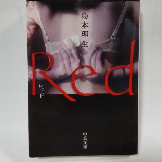 Ｒｅｄ(その他)