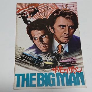 【最終価格！】映画パンフレット ザ・ビッグマン(その他)