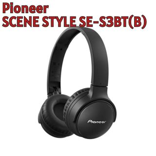 パイオニア(Pioneer)のPioneer SCENE STYLE SE-S3BT(B) Bluetooth(ヘッドフォン/イヤフォン)