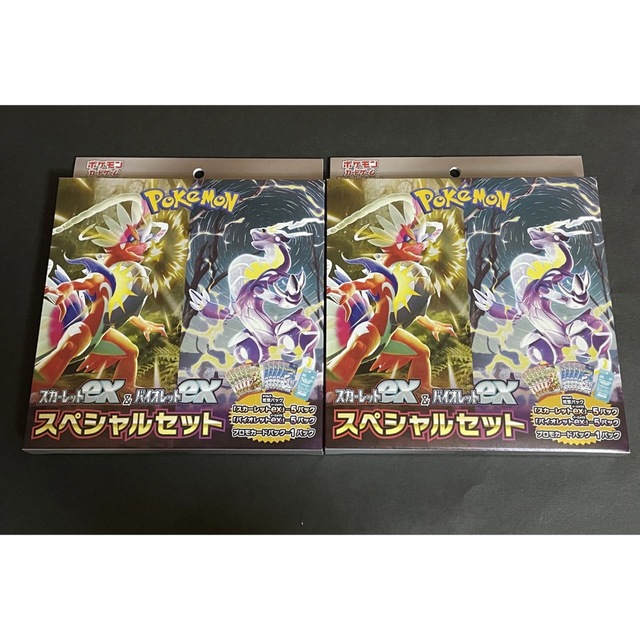 ポケモンカード スカーレット＆バイオレット スペシャルセット2個