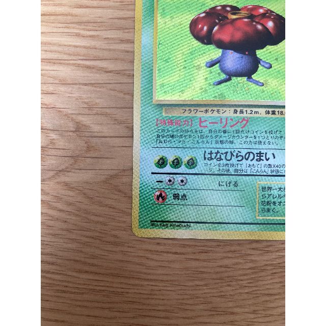 中古品】 第2弾 拡張パック エリカのラフレシア LV.34 NO.045 旧