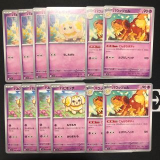 ポケモンカード　ナンジャモ　バトルVIPパス　ネストボール　各4枚12枚セット