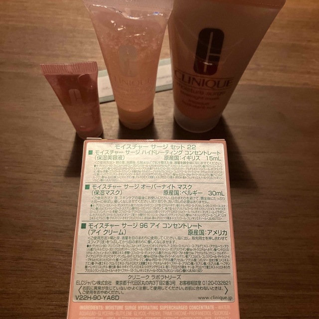 CLINIQUE(クリニーク)のクリニーク モイスチャーサージセット コスメ/美容のスキンケア/基礎化粧品(化粧水/ローション)の商品写真