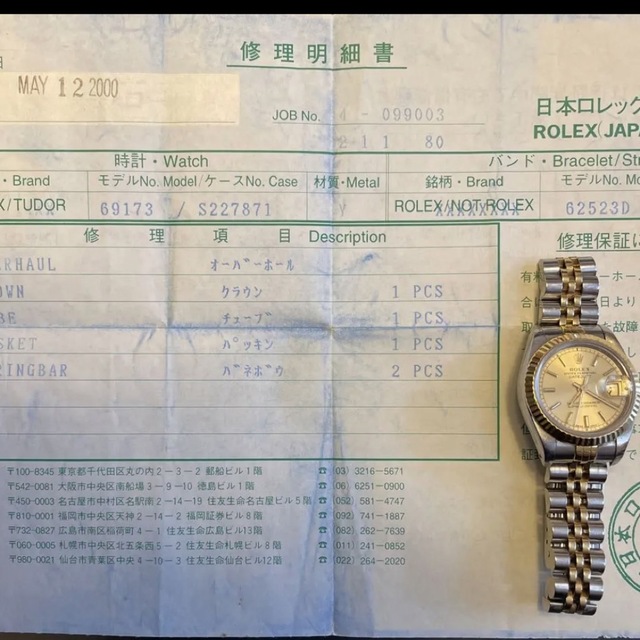 ROLEX(ロレックス)の【値下げ❗️】ROLEX DATE JUST OYSTER PERPETUAL レディースのファッション小物(腕時計)の商品写真