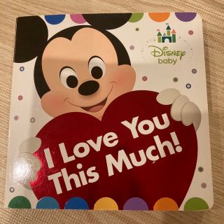 ディズニー(Disney)のI love you this much!(洋書)