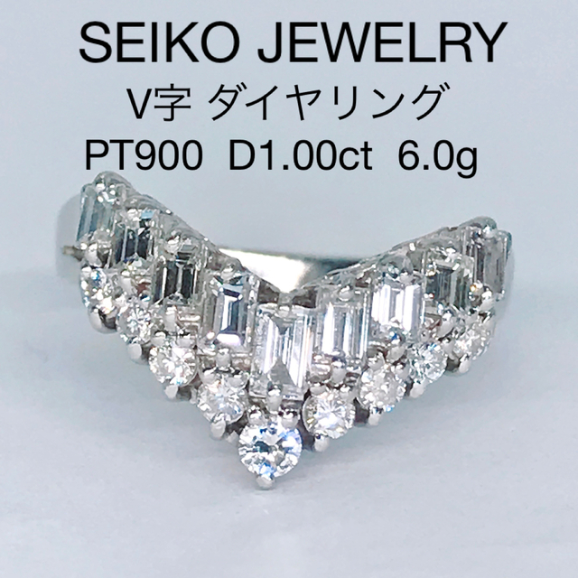 公式の店舗 セイコー 1.00ct V字 1ct ダイヤ PT900 ダイヤモンドリング リング(指輪)