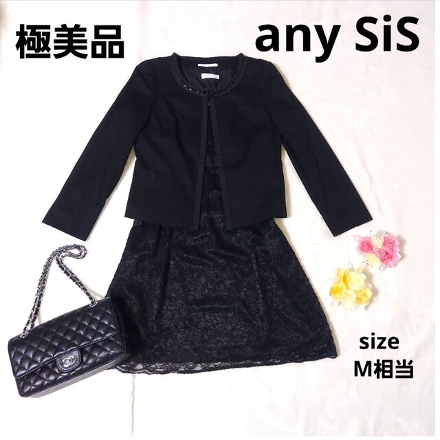 any sis フォーマル ワンピース 美品-