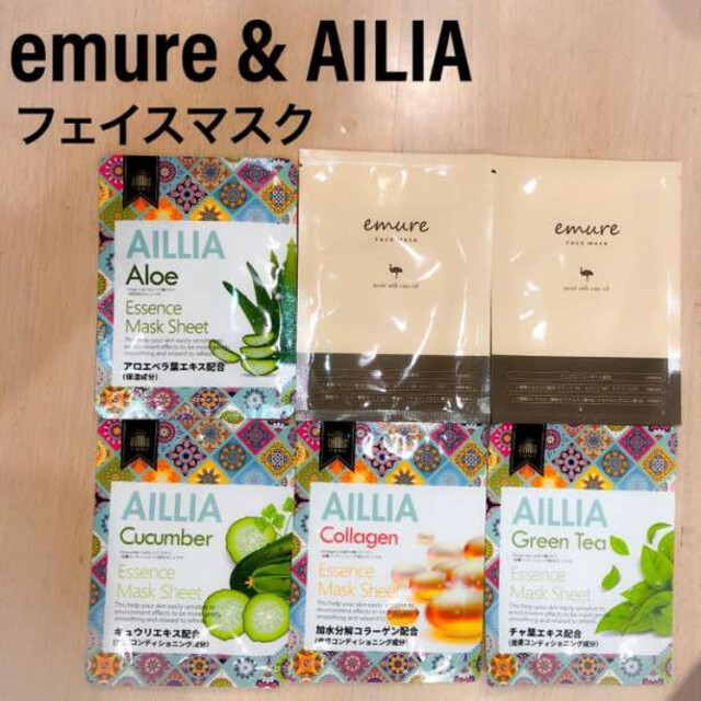 人気　話題　新品　emure AILLIA 　フェイスマスク　フェイスパック コスメ/美容のスキンケア/基礎化粧品(パック/フェイスマスク)の商品写真