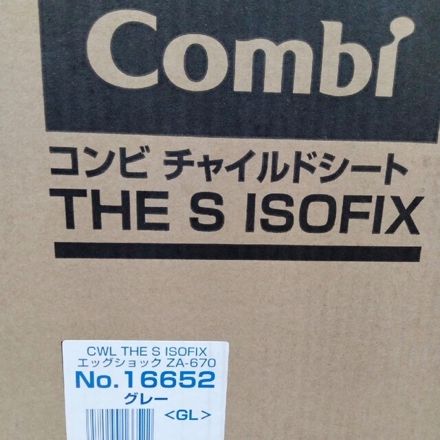 combi - THE S エッグショック ISOFIX ZA670 チャイルドシート コンビ